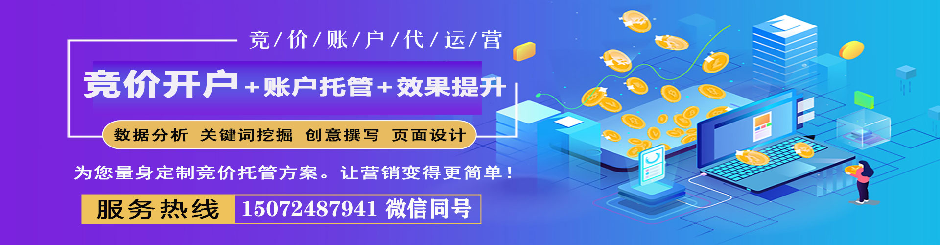 东明微信信息流